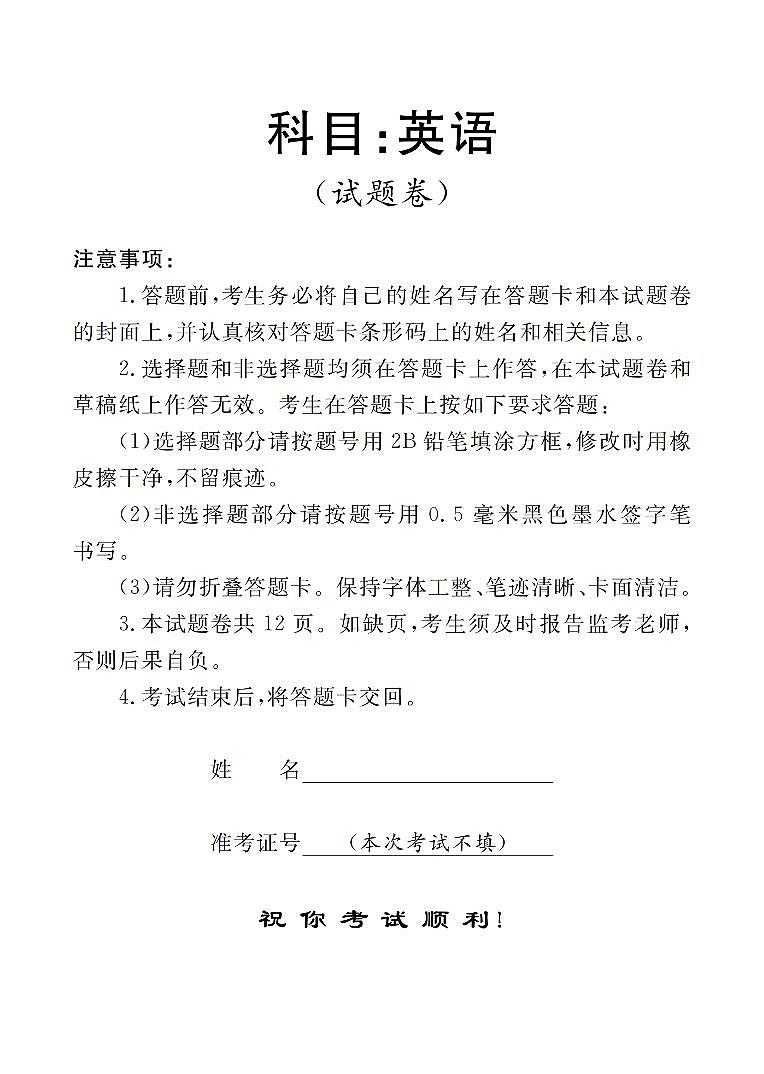 英语_扫描版第1页