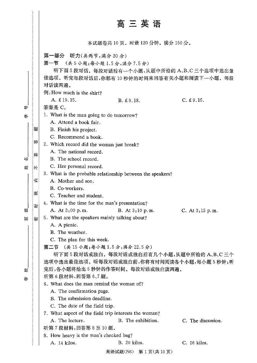 长郡中学2026届高三月考试卷（六）英语第1页