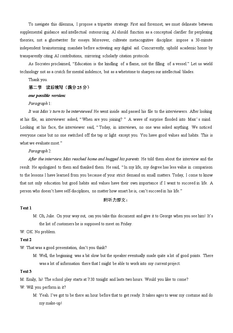 四川省泸州市三校联盟2025-2026学年高二上学期第一次联合考试英语试题（答案与原文）第2页