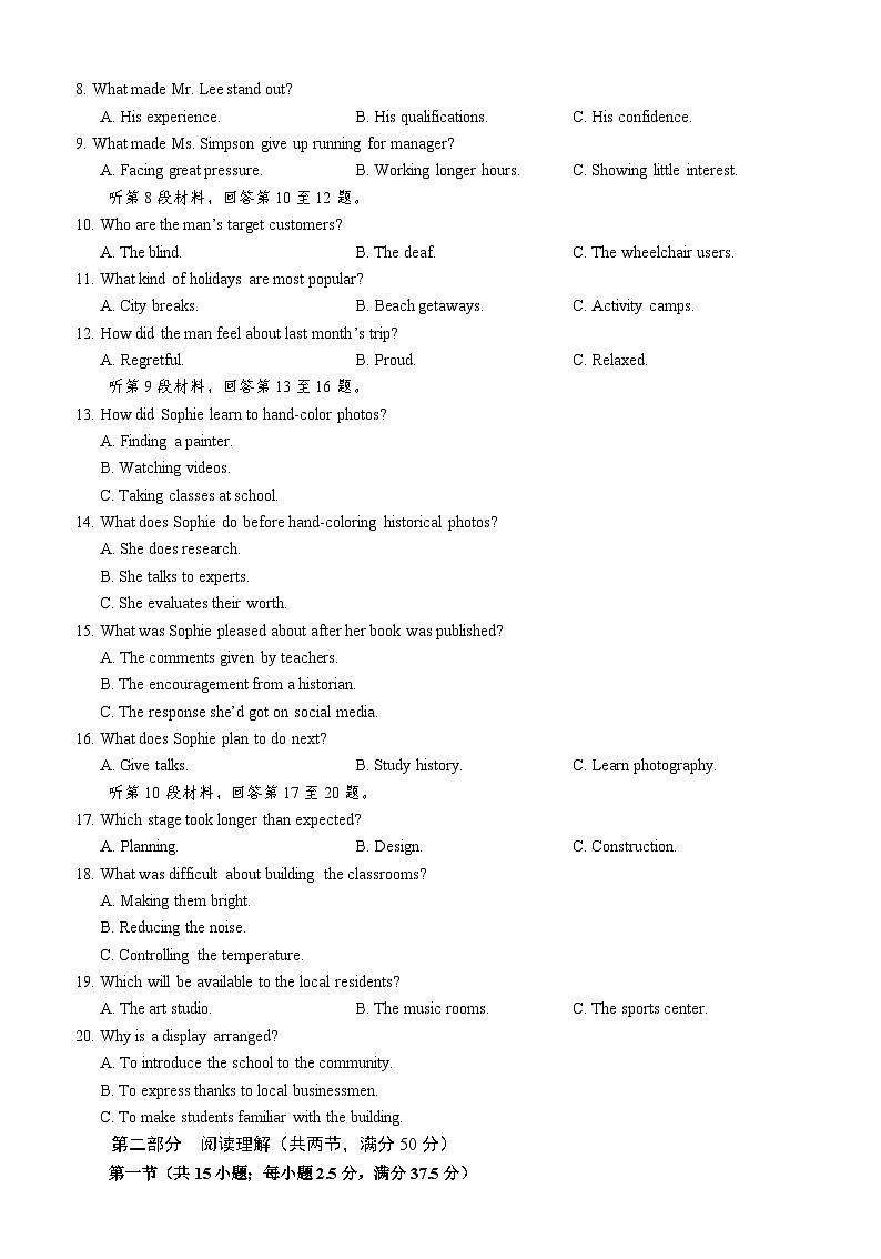 四川省泸州市三校联盟2025-2026学年高二上学期第一次联合考试英语试题（试卷）第2页
