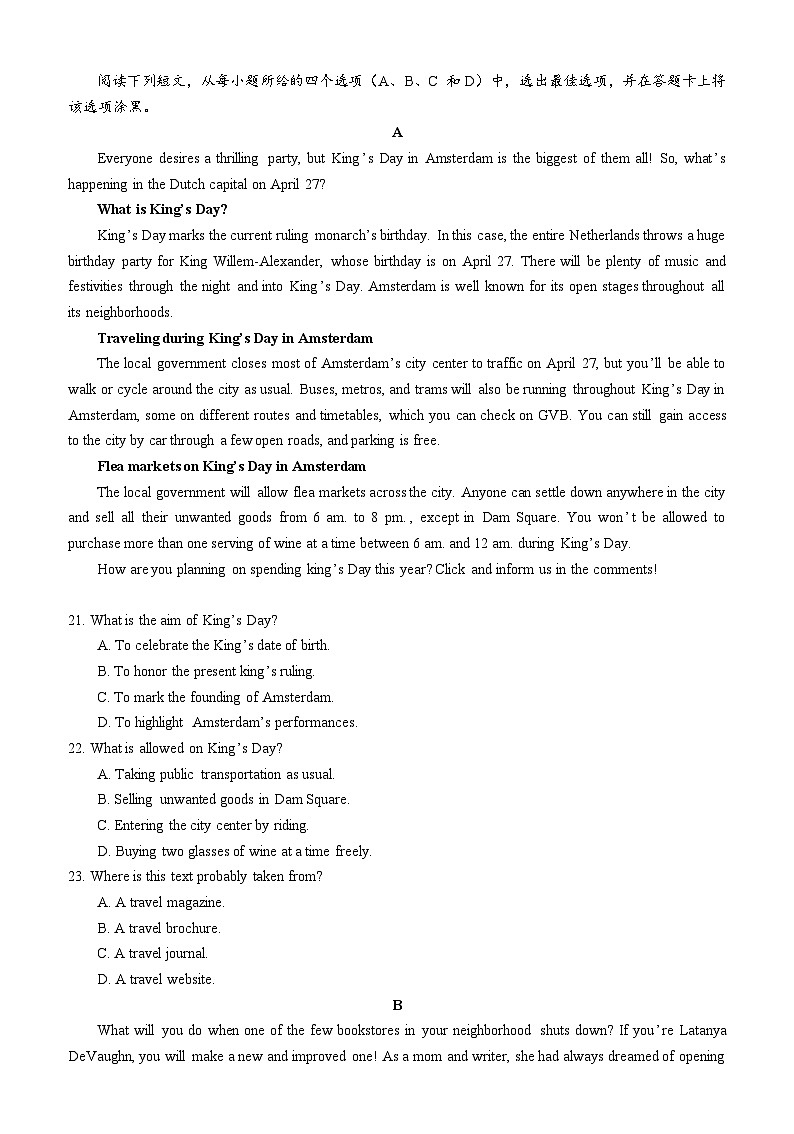 四川省泸州市三校联盟2025-2026学年高二上学期第一次联合考试英语试题（试卷）第3页