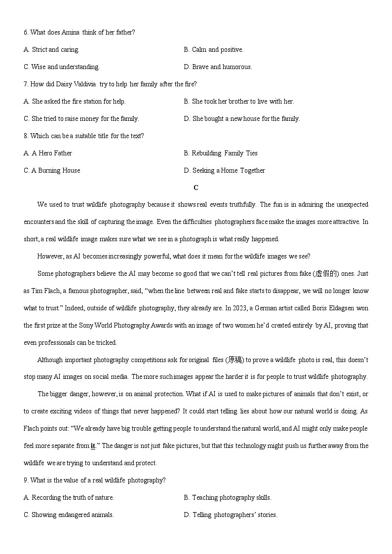 2025-2026学年贵州省贵阳市普通中学高一上学期期末监测英语试卷（学生版）第3页