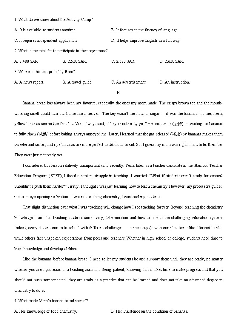 2025-2026学年广东省惠州市高一上学期期末考试英语试卷（学生版）第2页