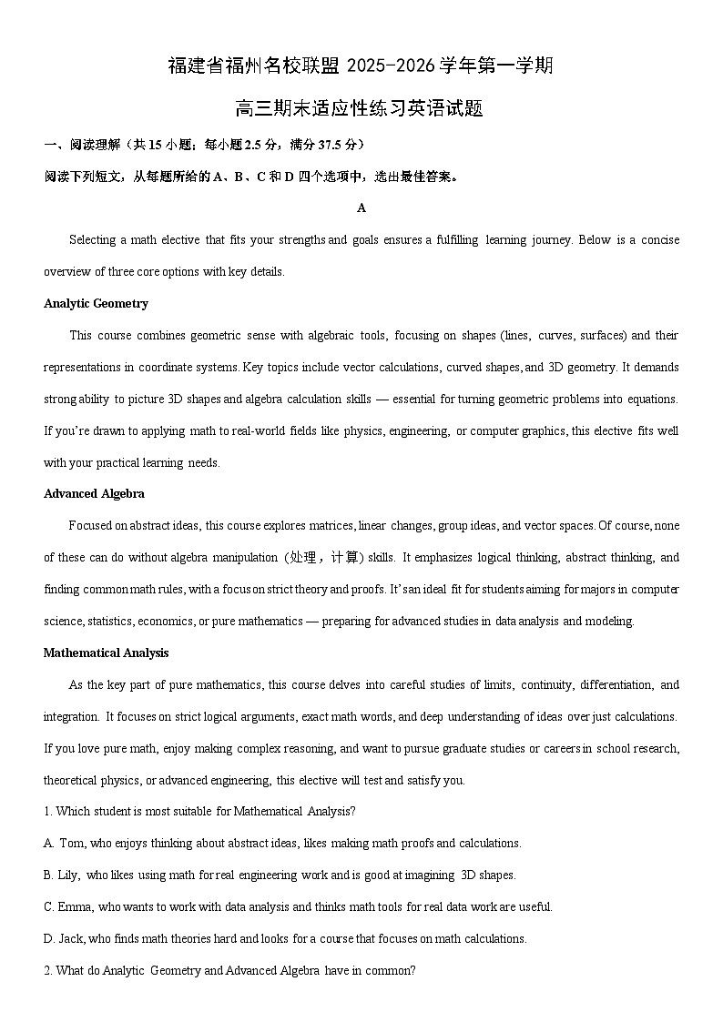 2025-2026学年福建省福州名校联盟第一学期高三期末适应性练习英语试卷（学生版）第1页