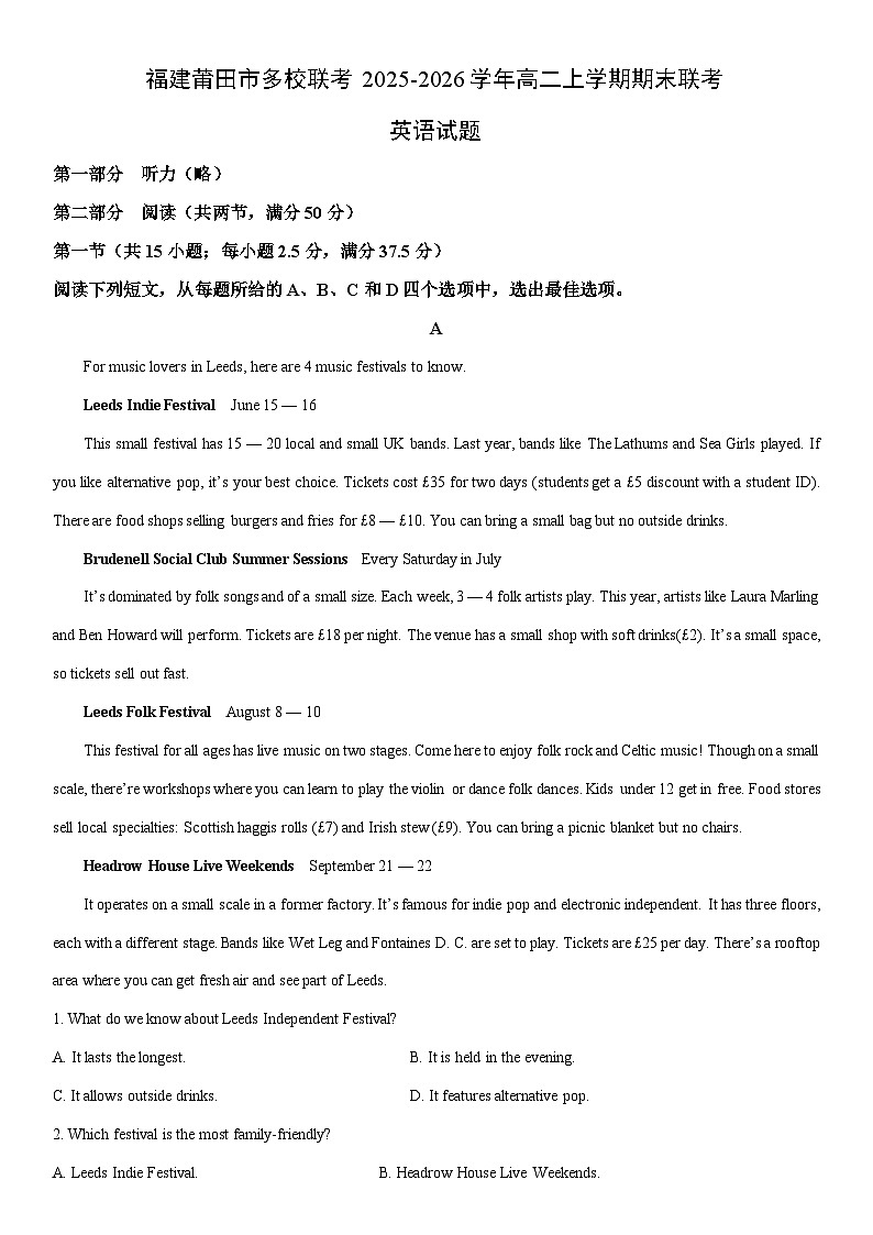 2025-2026学年福建莆田市多校联考高二上学期期末联考英语试卷（学生版）第1页