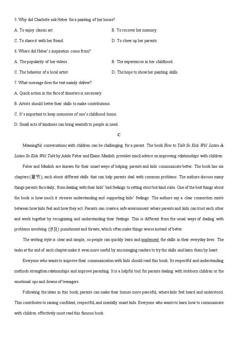 2025-2026学年河北省承德市高一上学期期末英语试卷（学生版）第3页