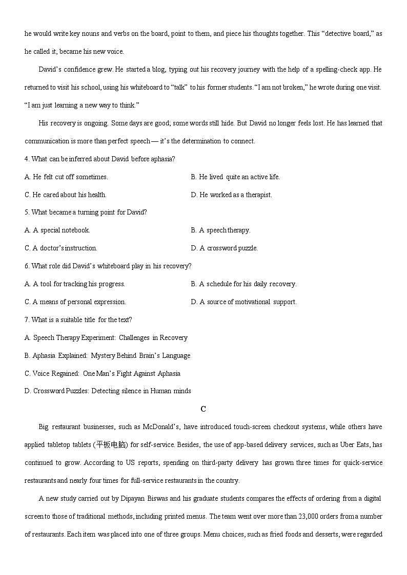 2025-2026学年河北衡水某中学高二上学期期末考试英语试卷（学生版）第3页