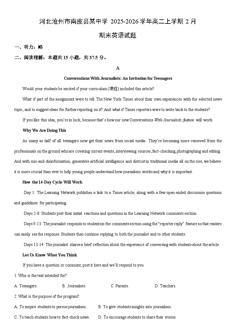 2025-2026学年河北沧州市南皮县某中学高二上学期2月期末英语试卷（学生版）第1页