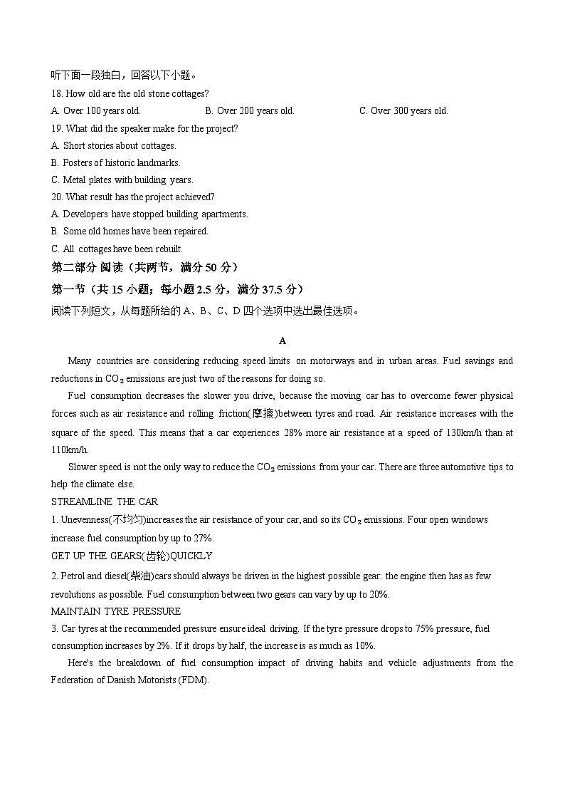 湖北襄阳市枣阳市第二中学2025_2026学年高三上学期2月期末英语试题（文字版，含答案）第3页