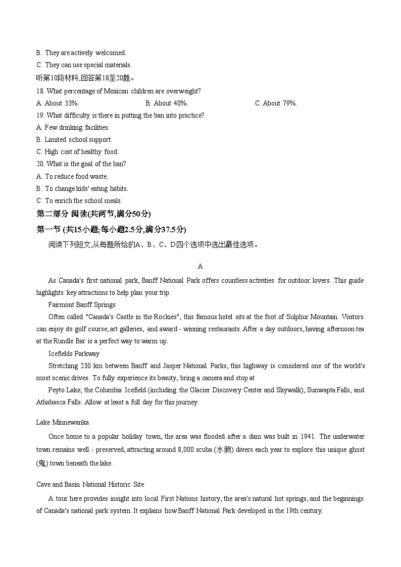 河北枣强中学2025_2026学年度上学期期末考试高二英语试题（扫描版，含答案）第3页