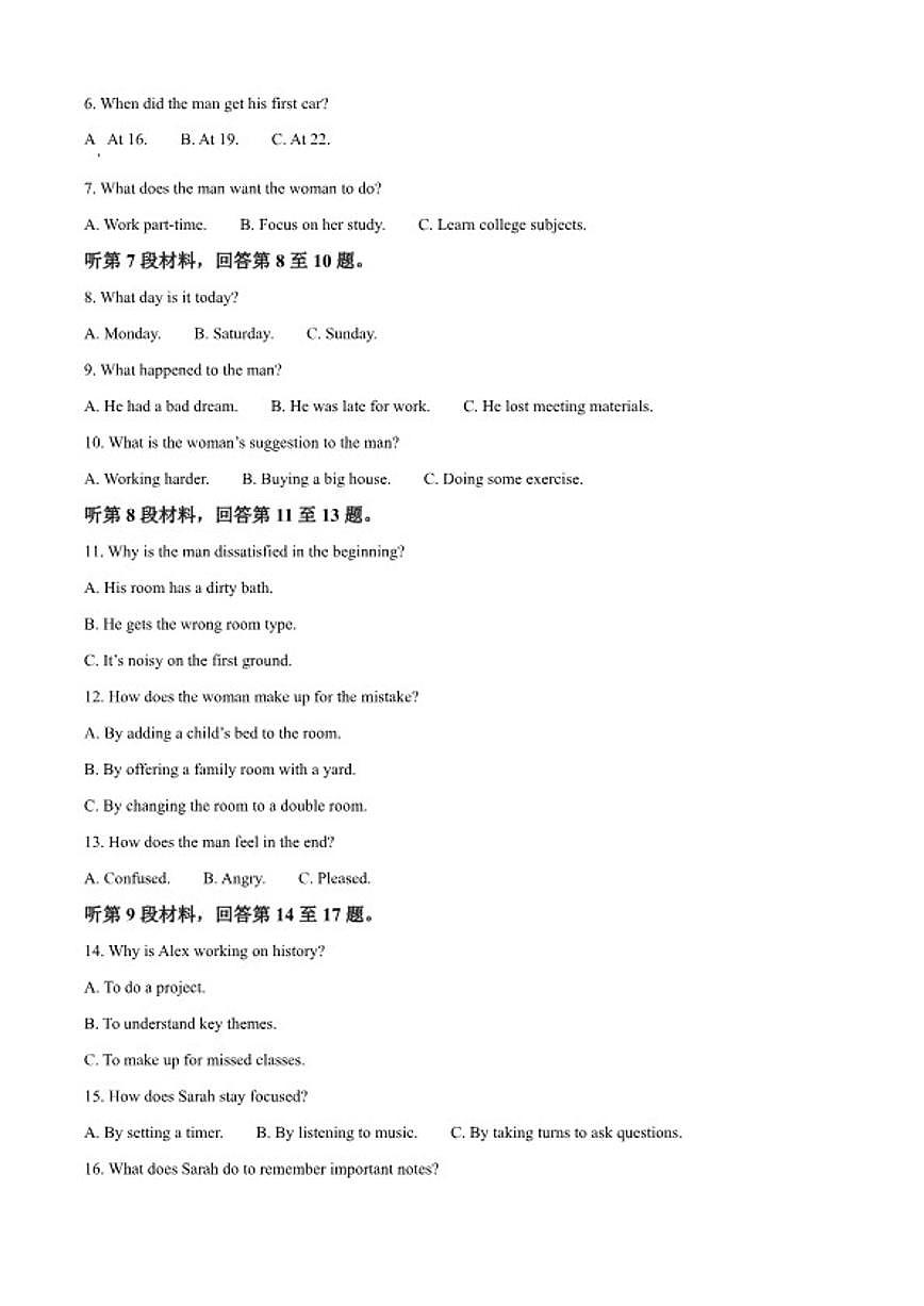 2025-2026学年福建福州第一中学第一学期第二学段高一英语学科期末试卷(含答案)第2页
