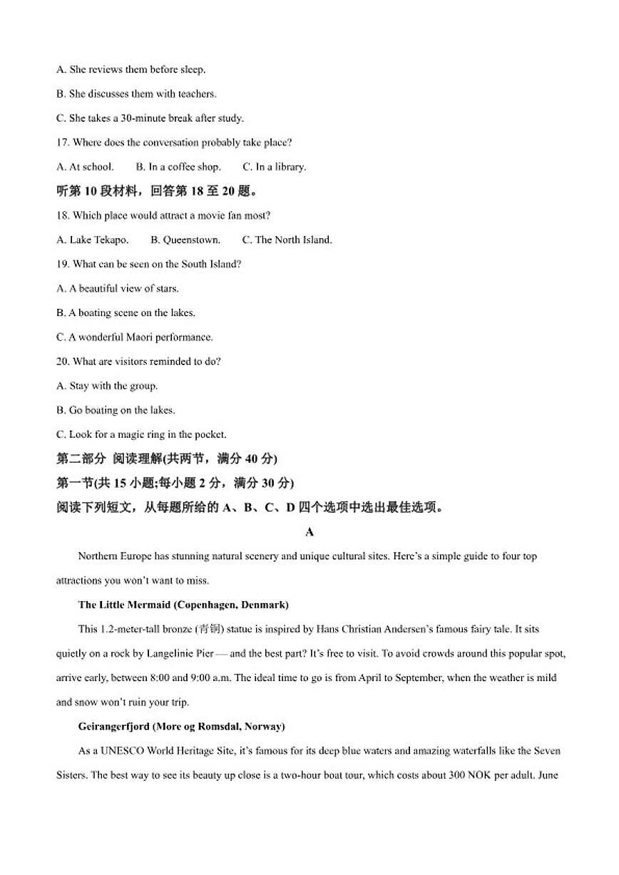 2025-2026学年福建福州第一中学第一学期第二学段高一英语学科期末试卷(含答案)第3页