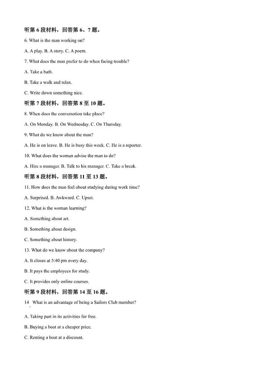 2025-2026学年河南南阳地区高二上学期期末摸底考试英语试题（含答案）第2页