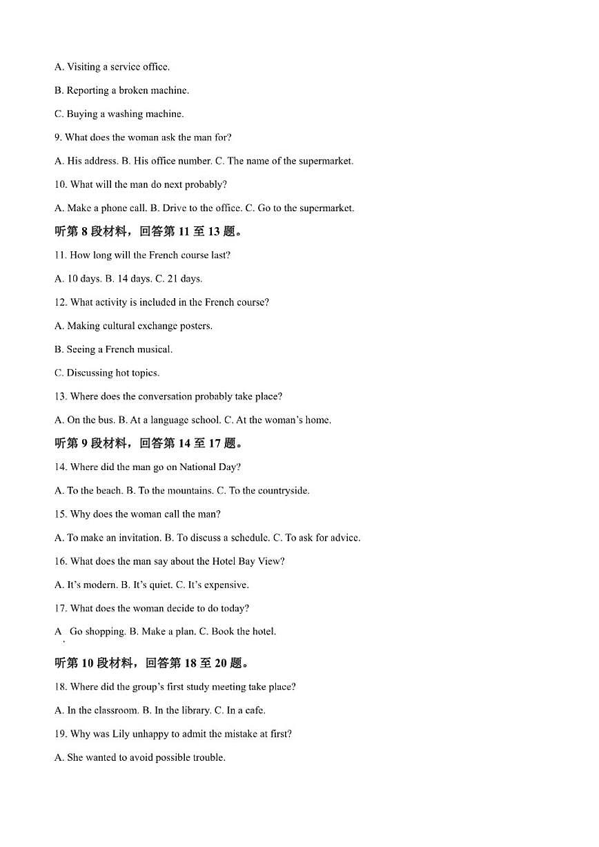 2025-2026学年江西省景德镇市乐平中学上学期期末高一英语试题（含答案）第2页