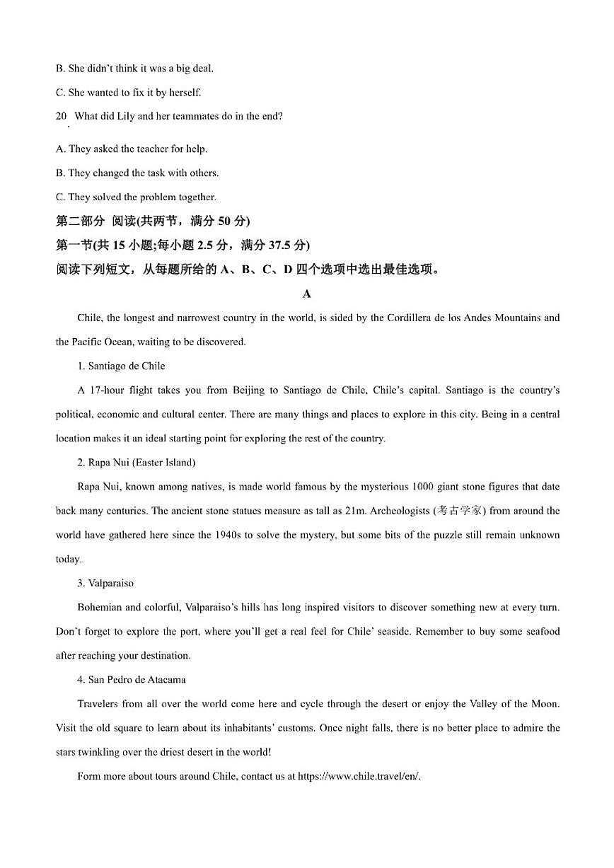 2025-2026学年江西省景德镇市乐平中学上学期期末高一英语试题（含答案）第3页
