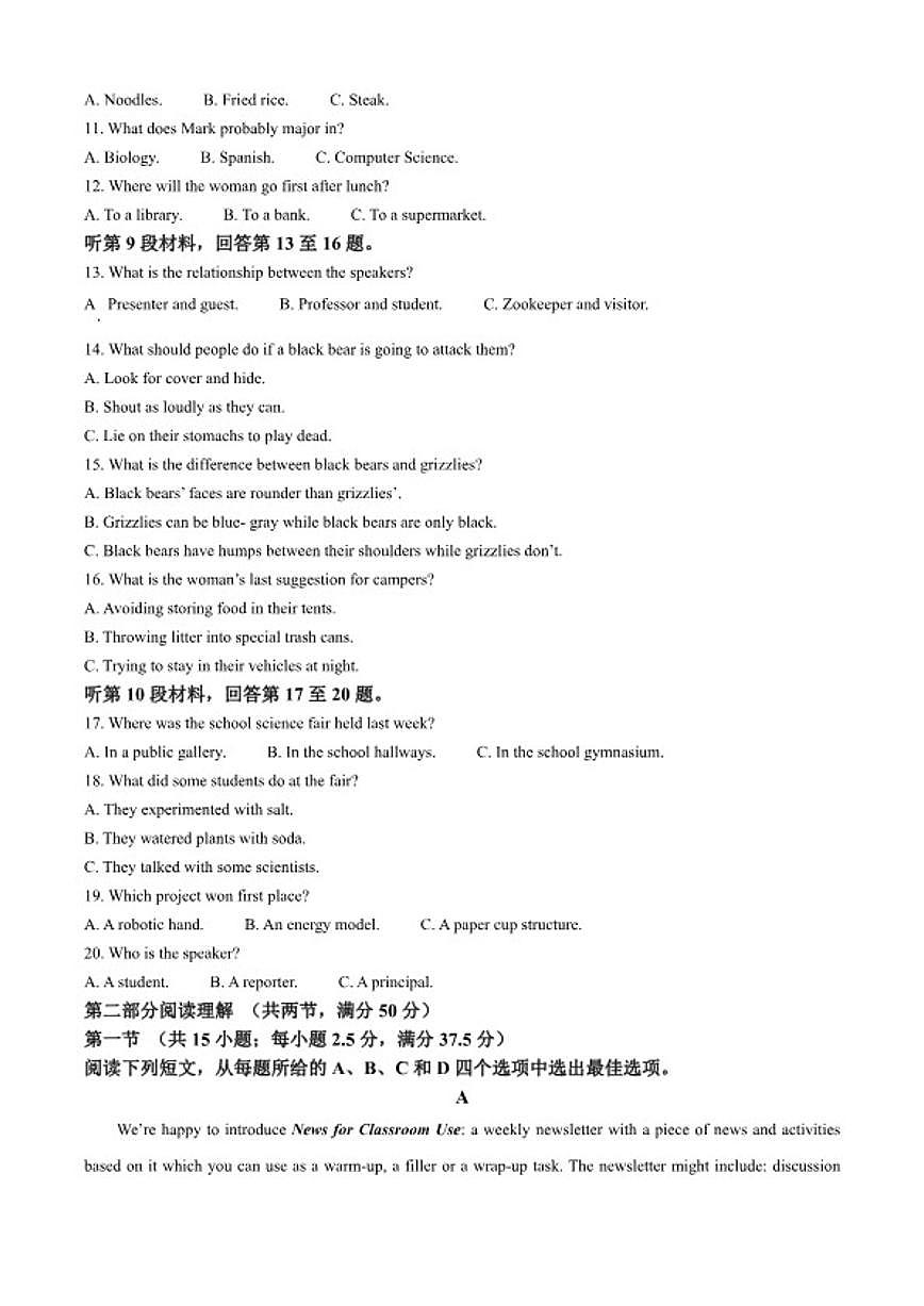 2025-2026学年安徽合肥市庐阳区合肥市第八中学高二上学期2月期末英语试题（含答案）第2页