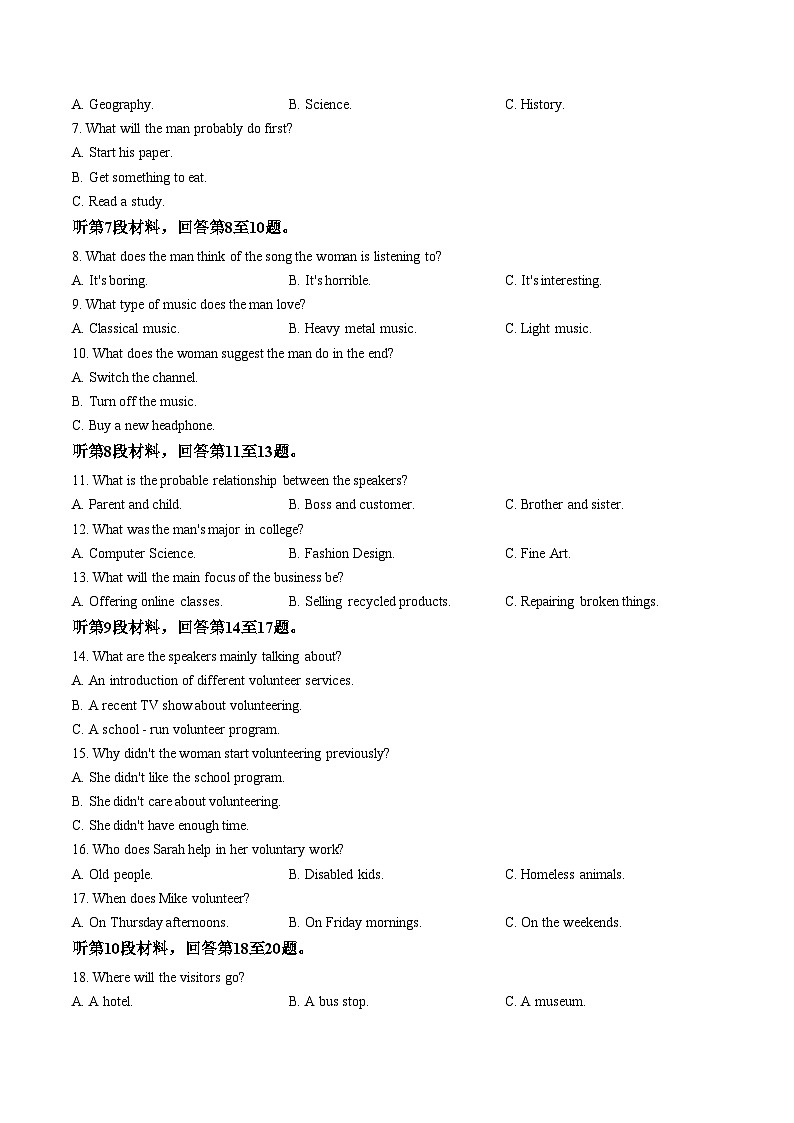山东菏泽市2025_2026学年高三上学期2月期末英语试题（B）（文字版，含答案）第2页