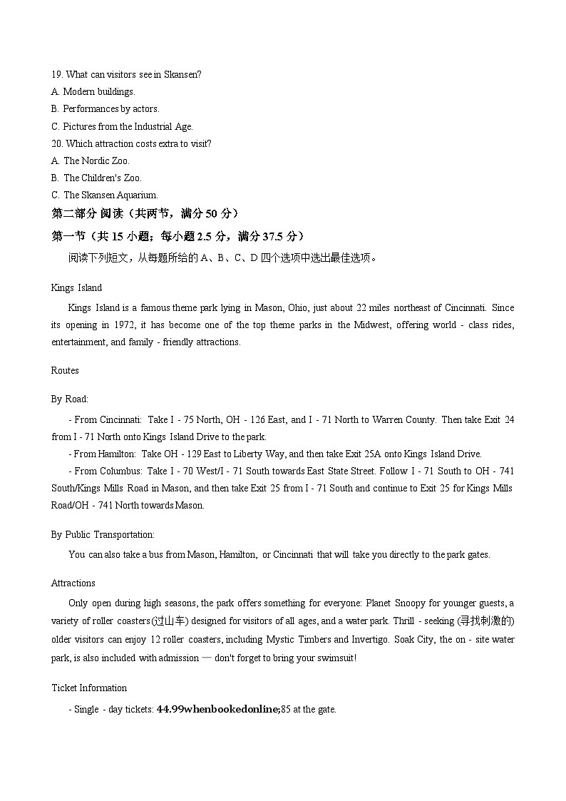 山东菏泽市2025_2026学年高三上学期2月期末英语试题（B）（文字版，含答案）第3页