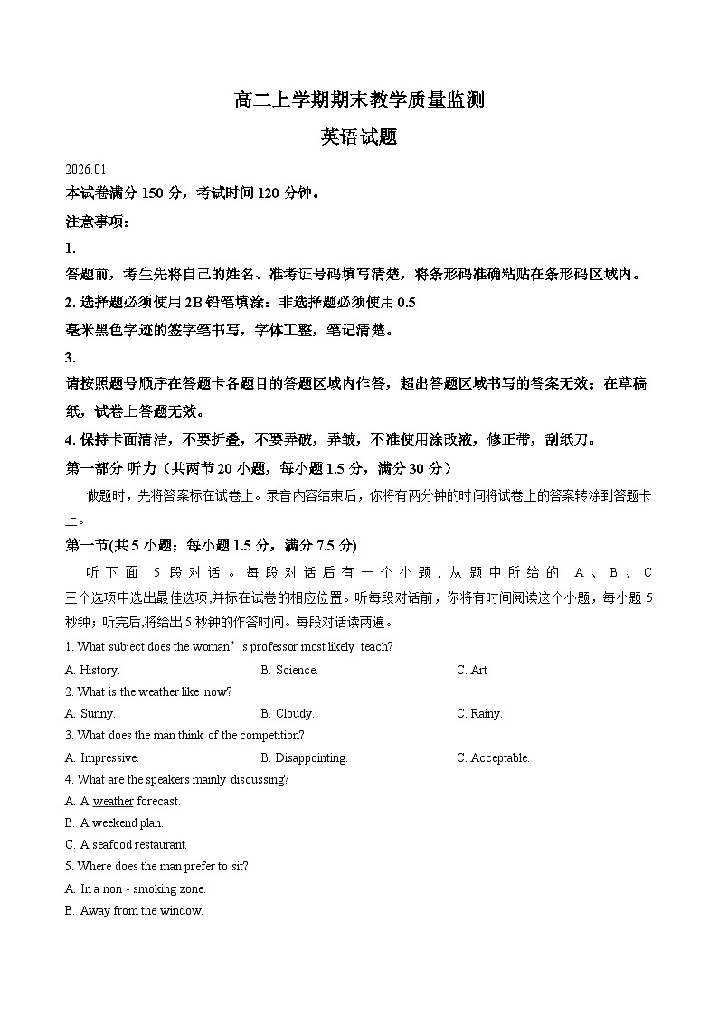 四川省眉山市2025_2026学年高二上学期期末考教学质量监测英语试题（文字版，含答案）第1页