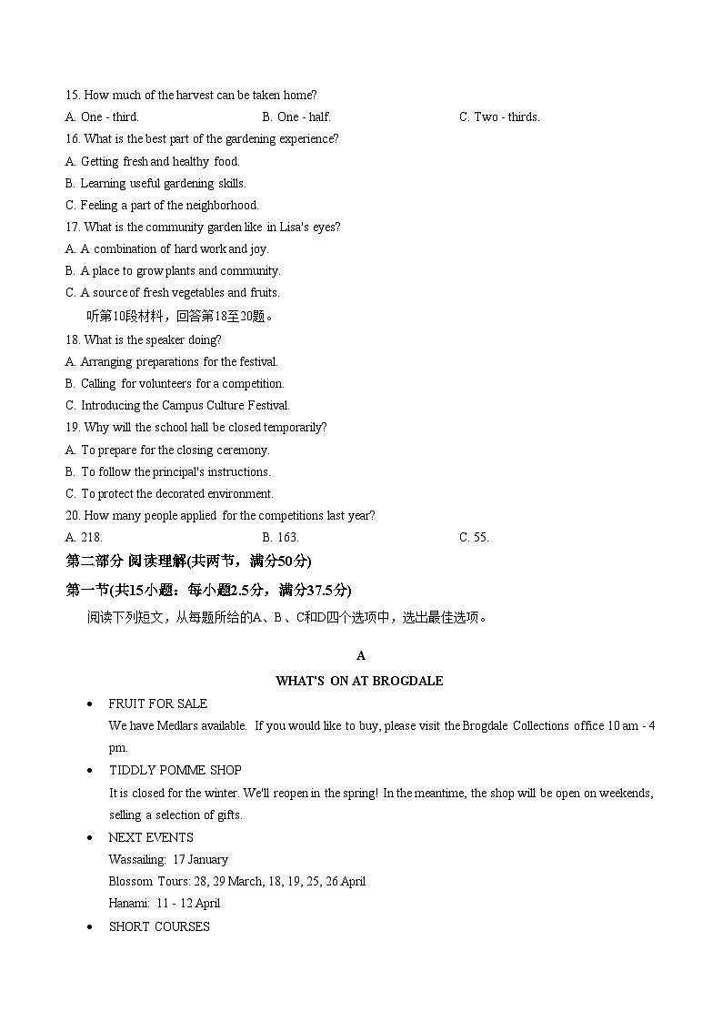 四川省眉山市2025_2026学年高二上学期期末考教学质量监测英语试题（文字版，含答案）第3页
