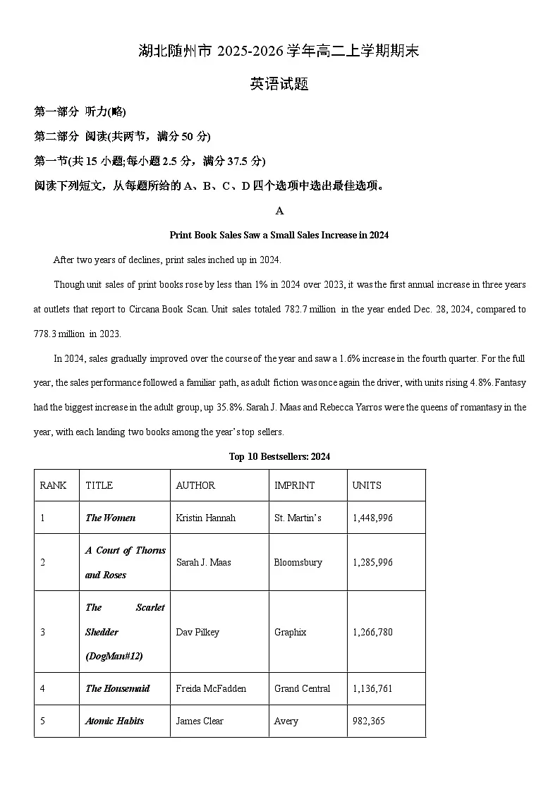 2025-2026学年湖北随州市高二上学期期末英语试卷（学生版）第1页