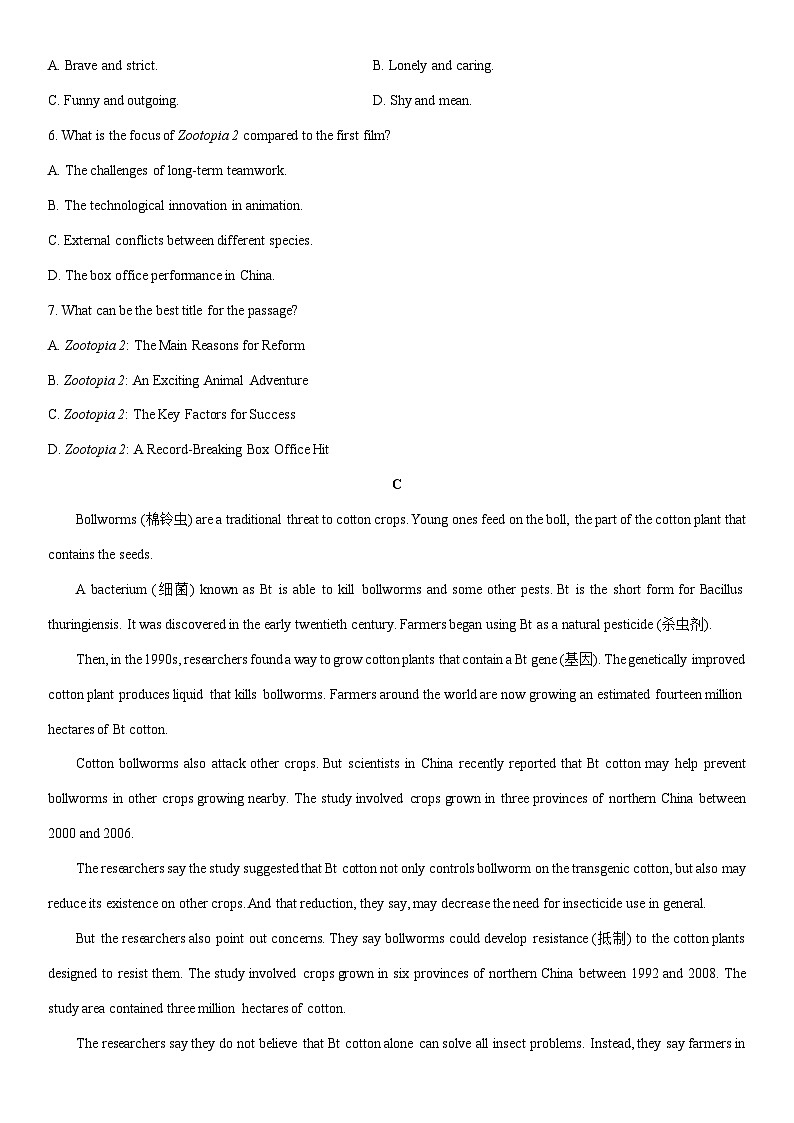 2025-2026学年湖北省孝感市楚天教科研协作体高一上学期2月期末英语试卷（学生版）第3页