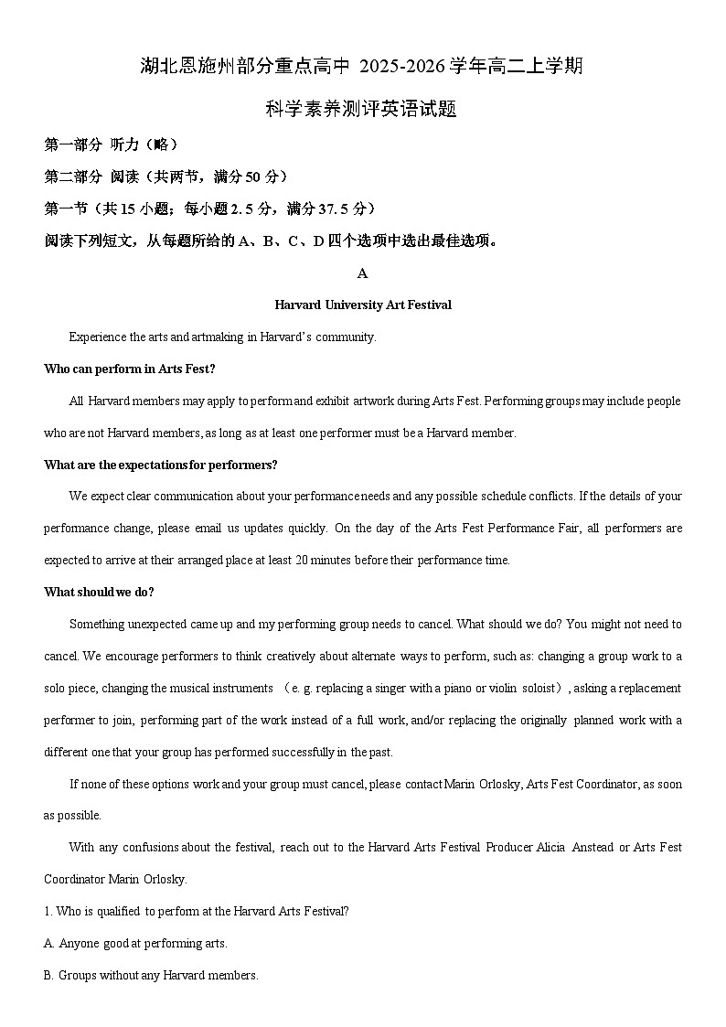 2025-2026学年湖北恩施州部分重点高中高二上学期科学素养测评英语试卷（学生版）第1页
