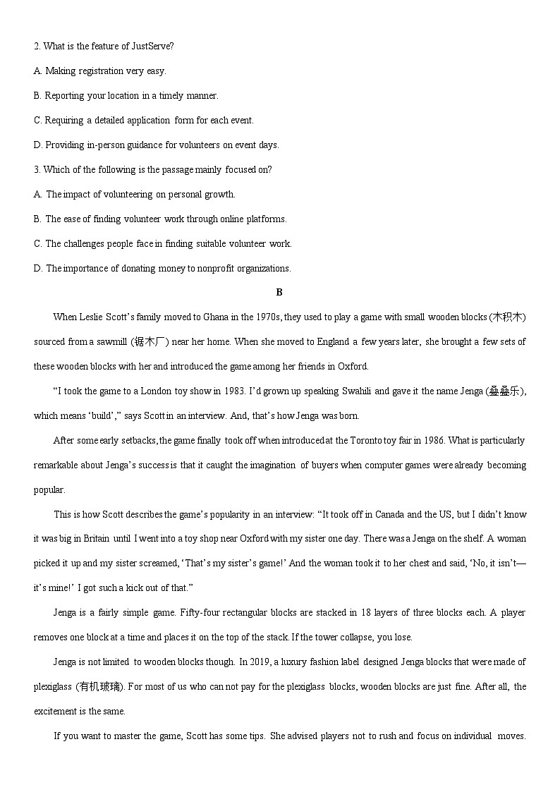 2025-2026学年广东省汕尾市高一上学期期末教学质量监测英语试卷（学生版）第2页