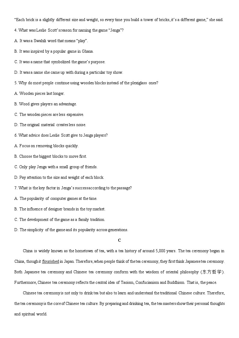 2025-2026学年广东省汕尾市高一上学期期末教学质量监测英语试卷（学生版）第3页