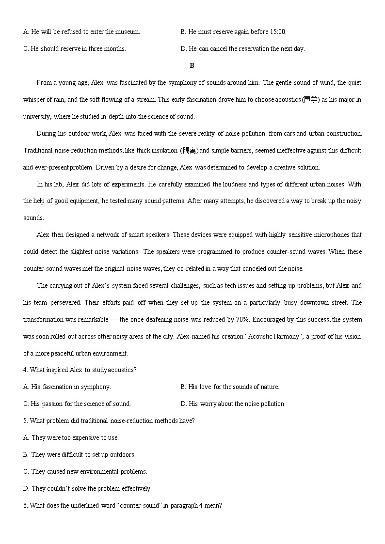 2025-2026学年河北省名校联盟高一上学期1月期末英语试卷（学生版）第2页