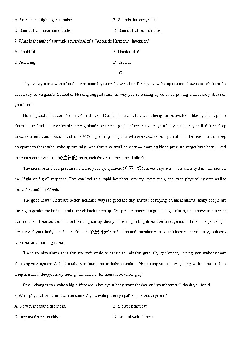 2025-2026学年河北省名校联盟高一上学期1月期末英语试卷（学生版）第3页