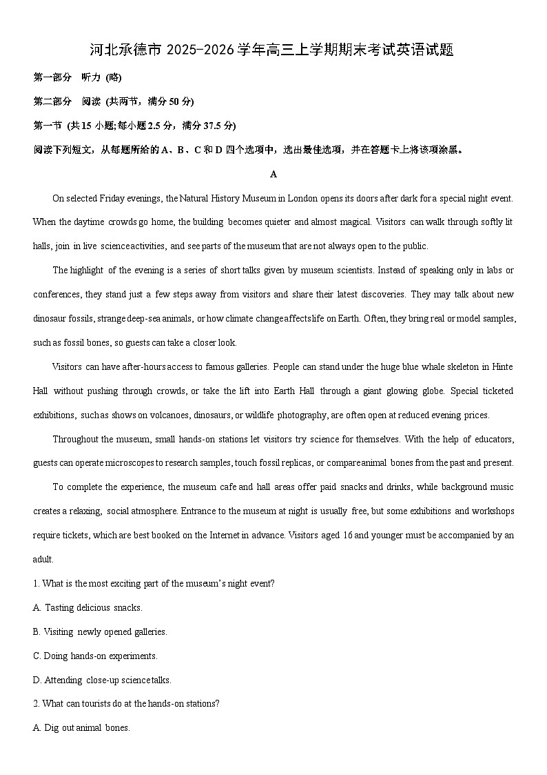 2025-2026学年河北承德市高三上学期期末考试英语试卷（学生版）第1页