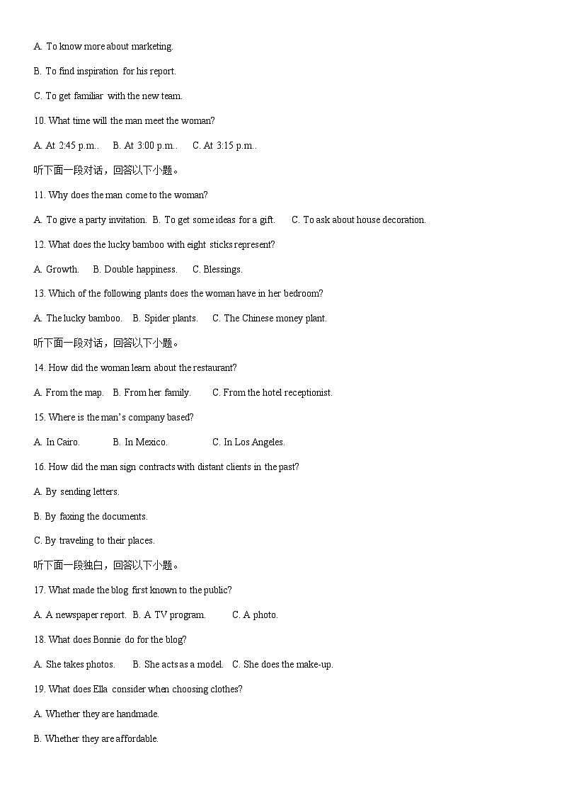 2025-2026学年江西省南昌市东湖区某中学高三上学期期末英语试卷（学生版）第2页