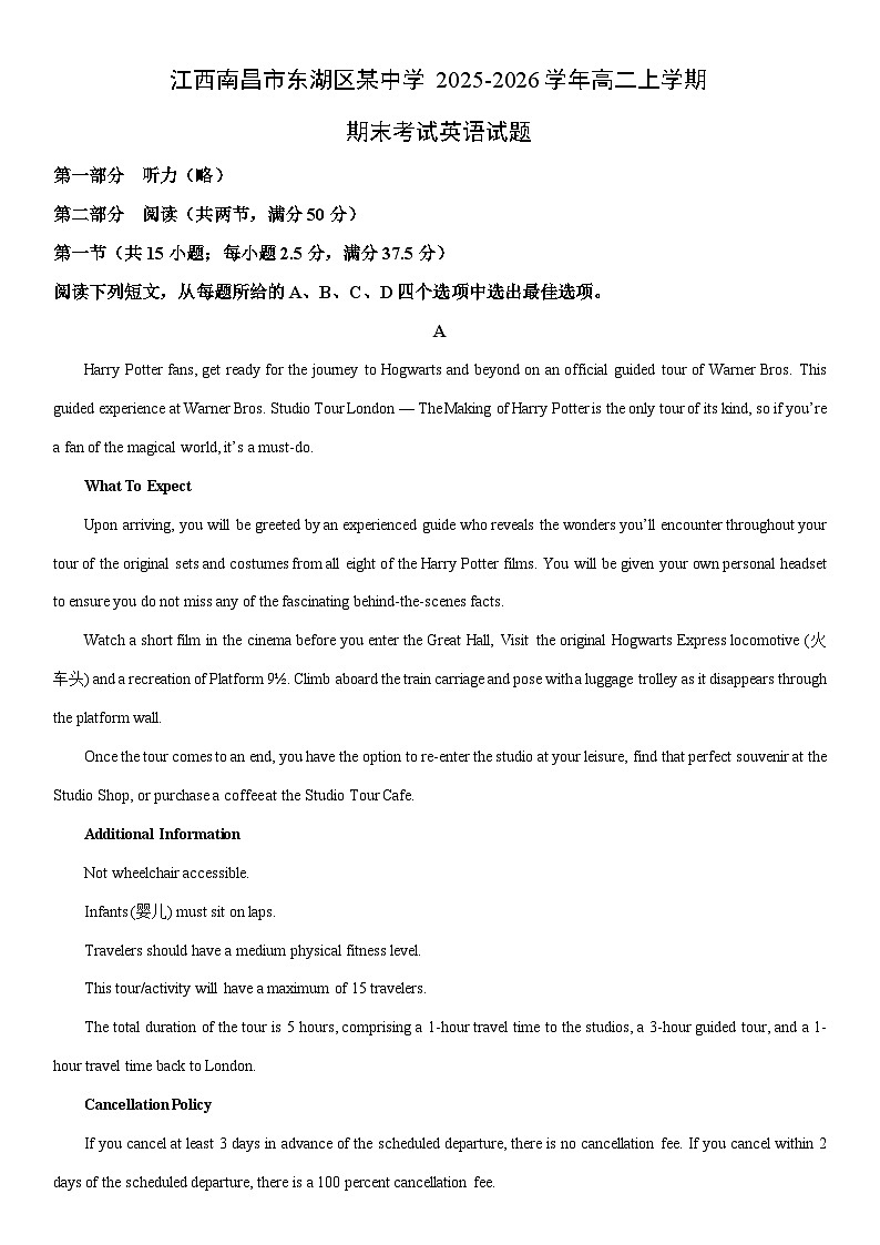 2025-2026学年江西南昌市东湖区某中学高二上学期期末考试英语试卷（学生版）第1页