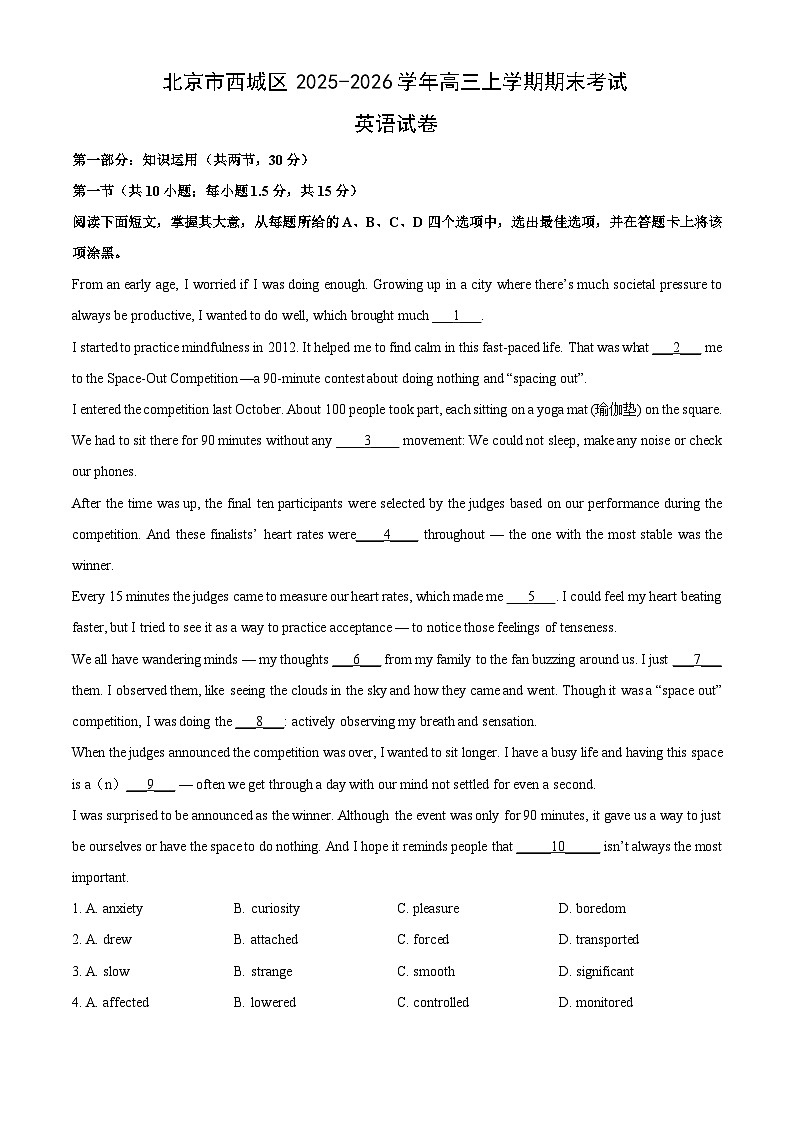 【英语】北京市西城区2025-2026学年高三上学期期末考试试题（解析版）第1页