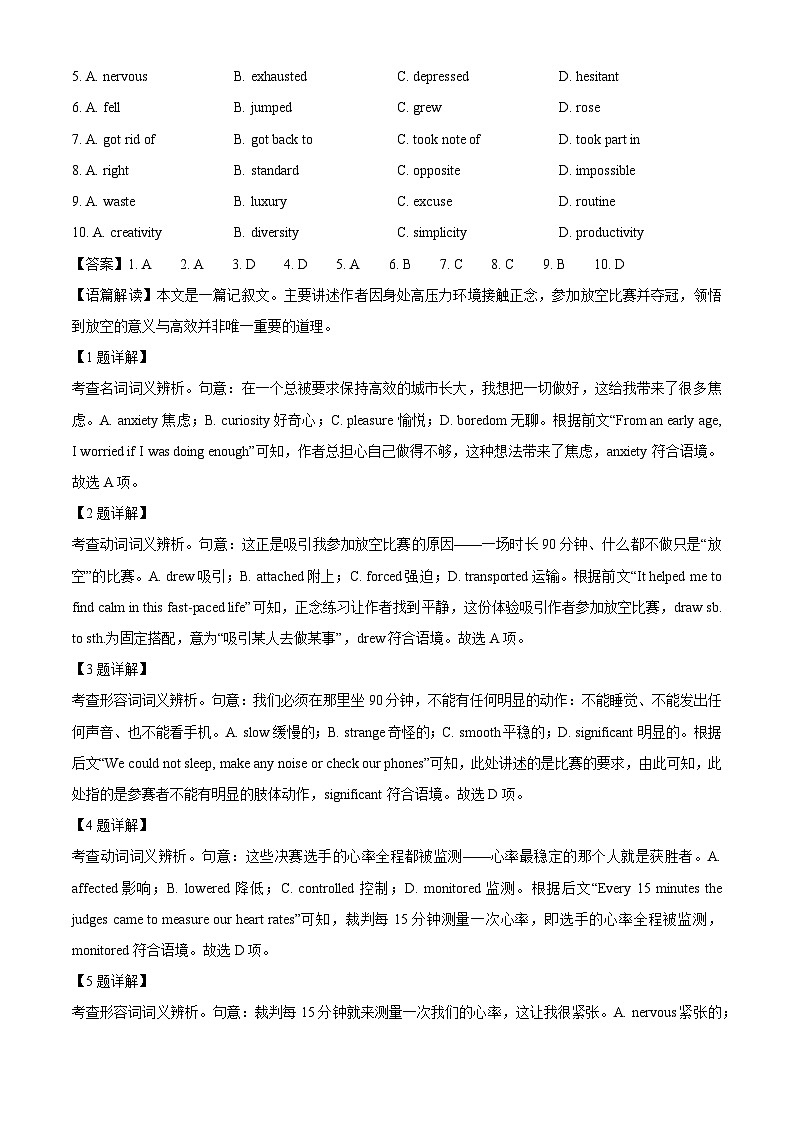 【英语】北京市西城区2025-2026学年高三上学期期末考试试题（解析版）第2页