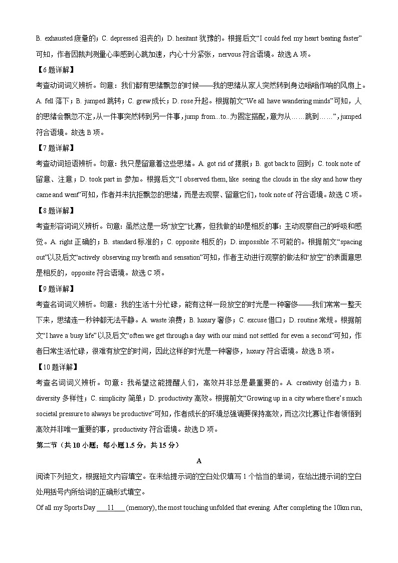 【英语】北京市西城区2025-2026学年高三上学期期末考试试题（解析版）第3页