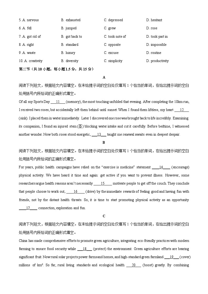 【英语】北京市西城区2025-2026学年高三上学期期末考试试题（学生版）第2页