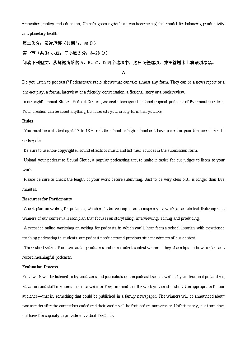 【英语】北京市西城区2025-2026学年高三上学期期末考试试题（学生版）第3页