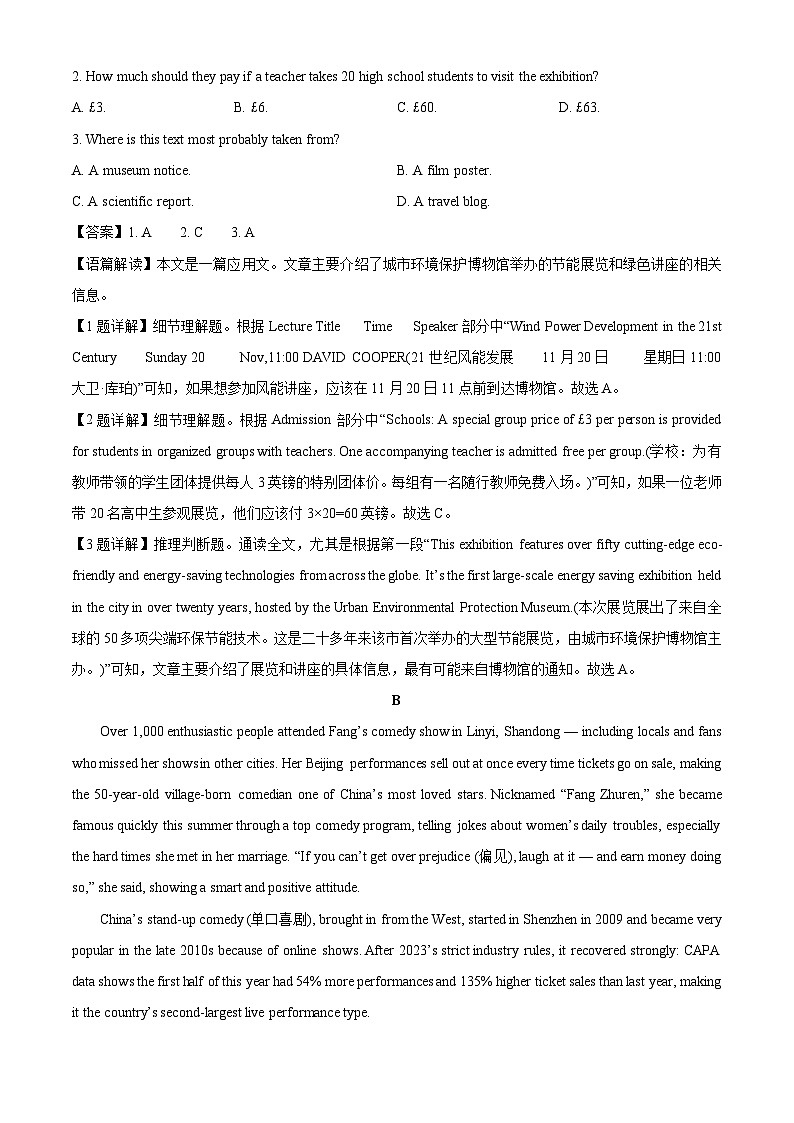 【英语】安徽省黄山市2025-2026学年高一上学期期末质量检测试题（解析版）第2页