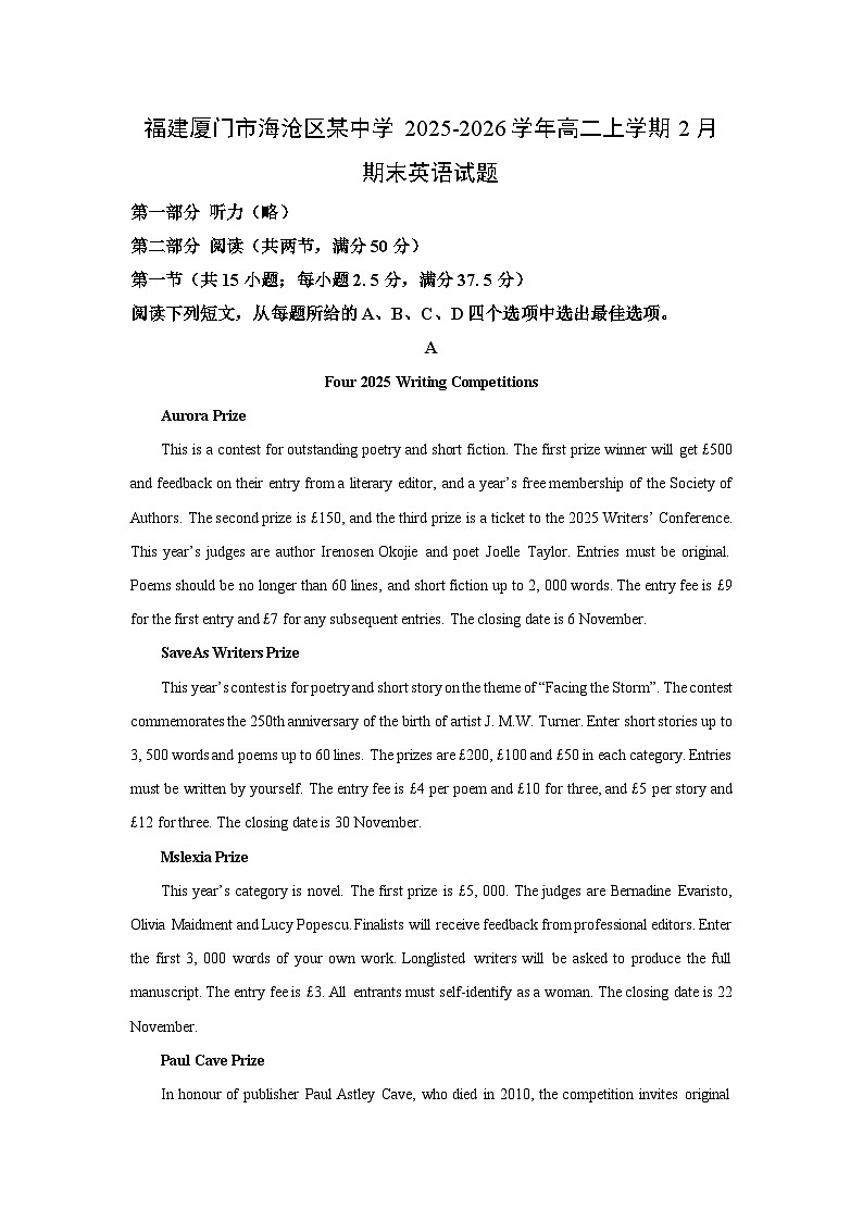 【英语】福建厦门市海沧区某中学2025-2026学年高二上学期2月期末试题（解析版）第1页