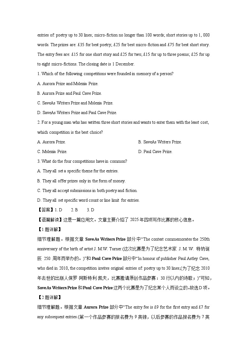【英语】福建厦门市海沧区某中学2025-2026学年高二上学期2月期末试题（解析版）第2页