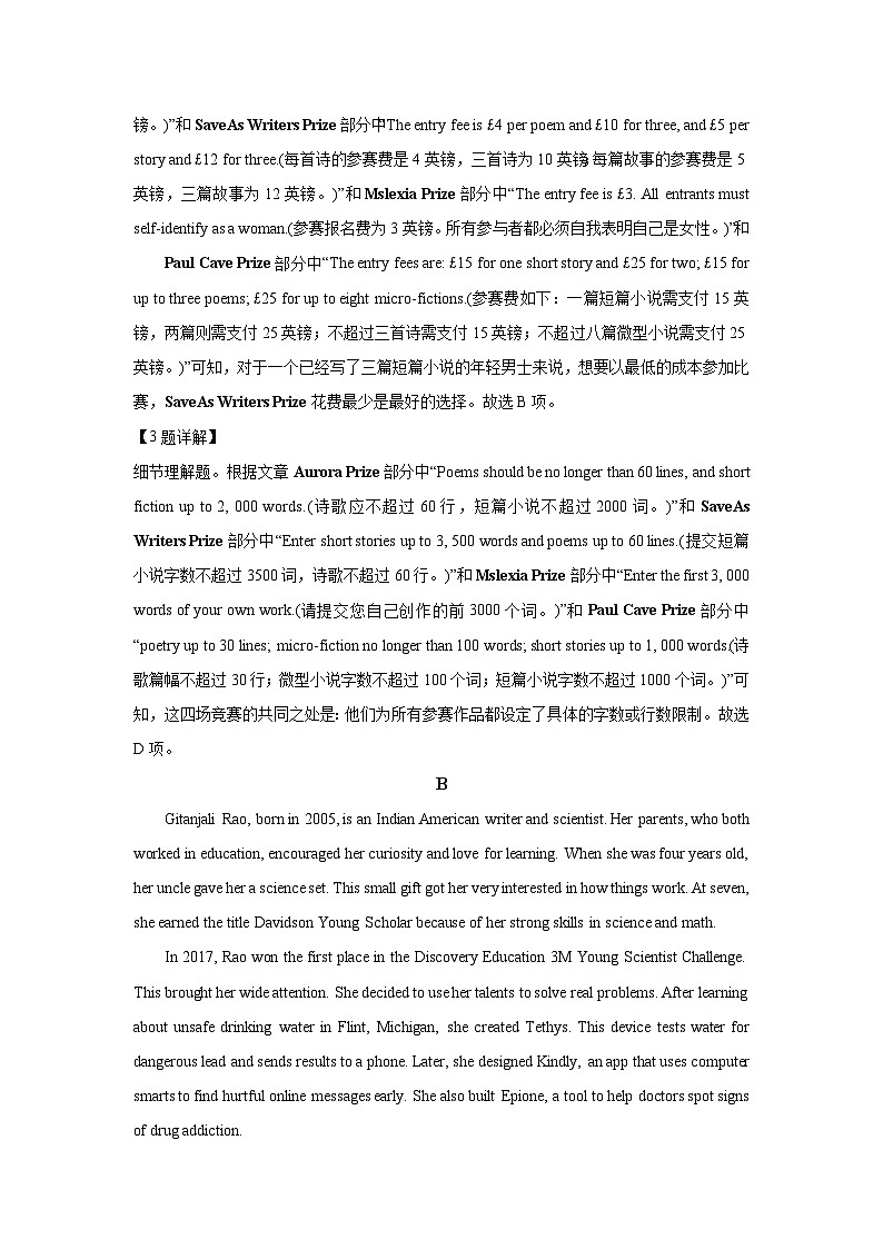 【英语】福建厦门市海沧区某中学2025-2026学年高二上学期2月期末试题（解析版）第3页