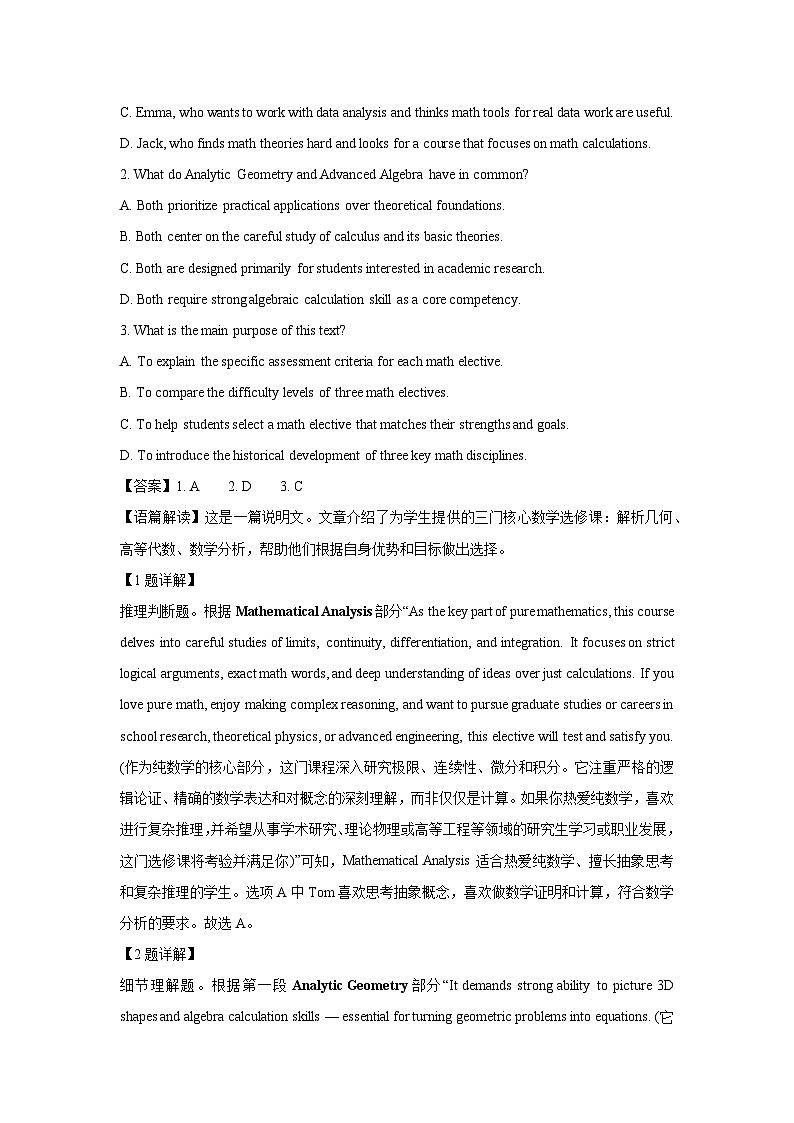 【英语】福建省福州名校联盟2025-2026学年第一学期高三期末适应性练习试题（解析版）第2页