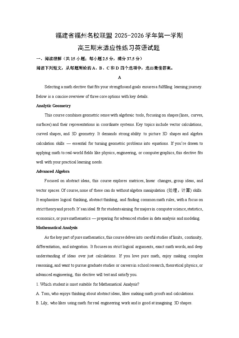 【英语】福建省福州名校联盟2025-2026学年第一学期高三期末适应性练习试题（学生版）第1页