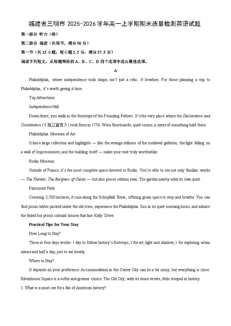 【英语】福建省三明市2025-2026学年高一上学期期末质量检测试题（学生版）第1页