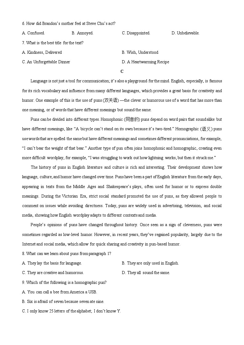 【英语】福建省三明市2025-2026学年高一上学期期末质量检测试题（学生版）第3页