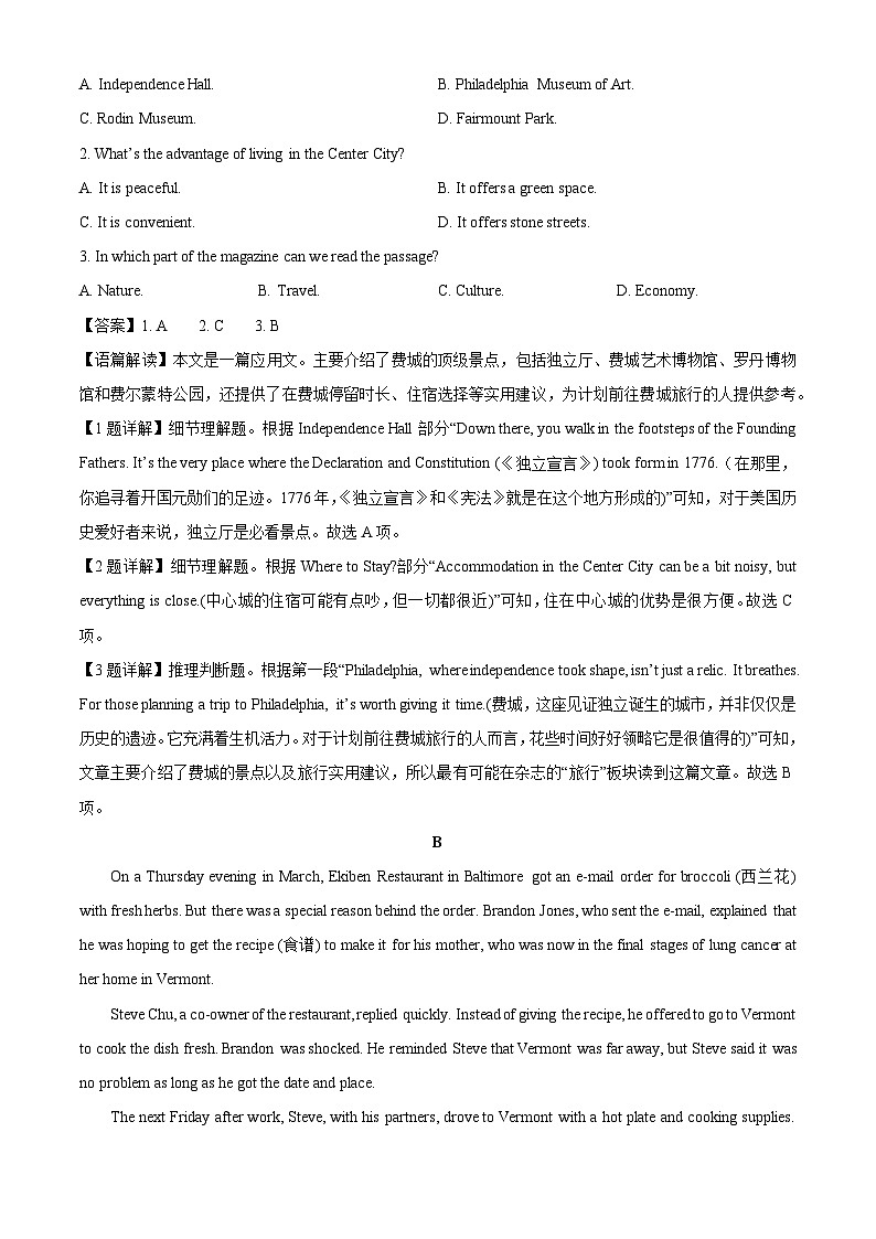 【英语】福建省三明市2025-2026学年高一上学期期末质量检测试题（解析版）第2页