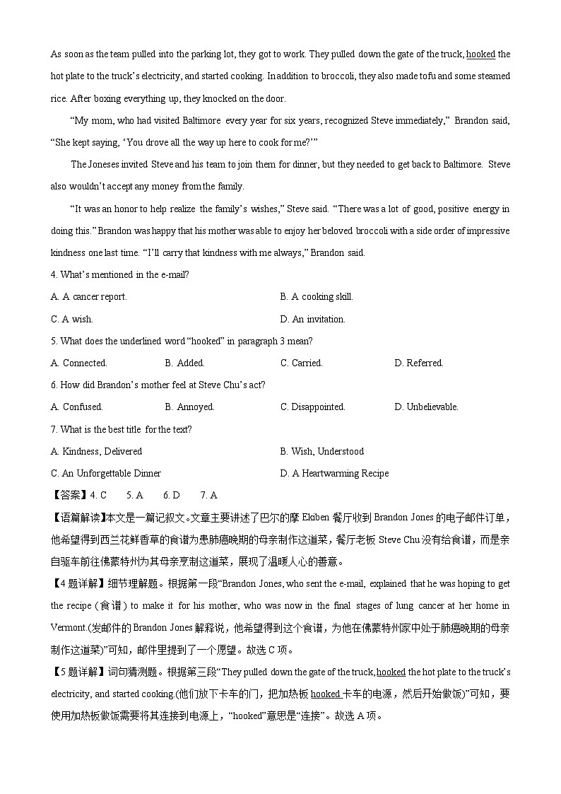 【英语】福建省三明市2025-2026学年高一上学期期末质量检测试题（解析版）第3页