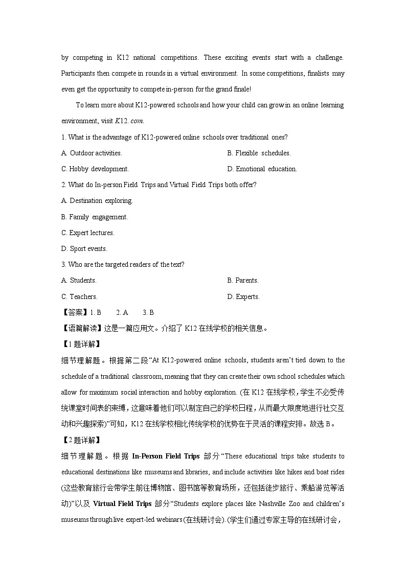 【英语】福建漳州市2025-2026学年高二上学期期末教学质量检测试题（解析版）第2页